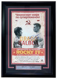 Dolph Lundgren Signed Framed 11x17 Rocky IV Photo Drago Inscribed JSA ITP - Sports Integrity